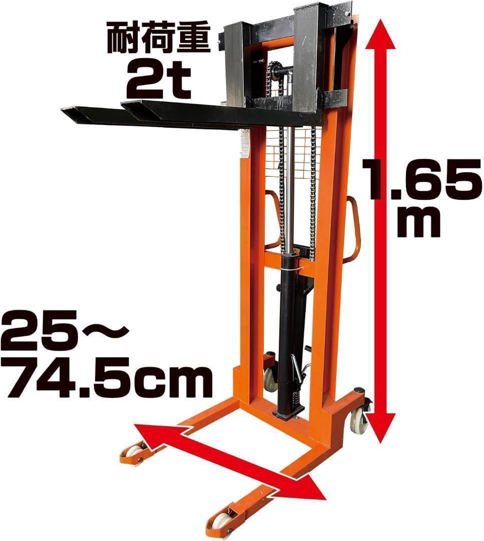 中古ハンドフォークリフト 昇降 最高位1650mm　2T フォーク長さ825mm