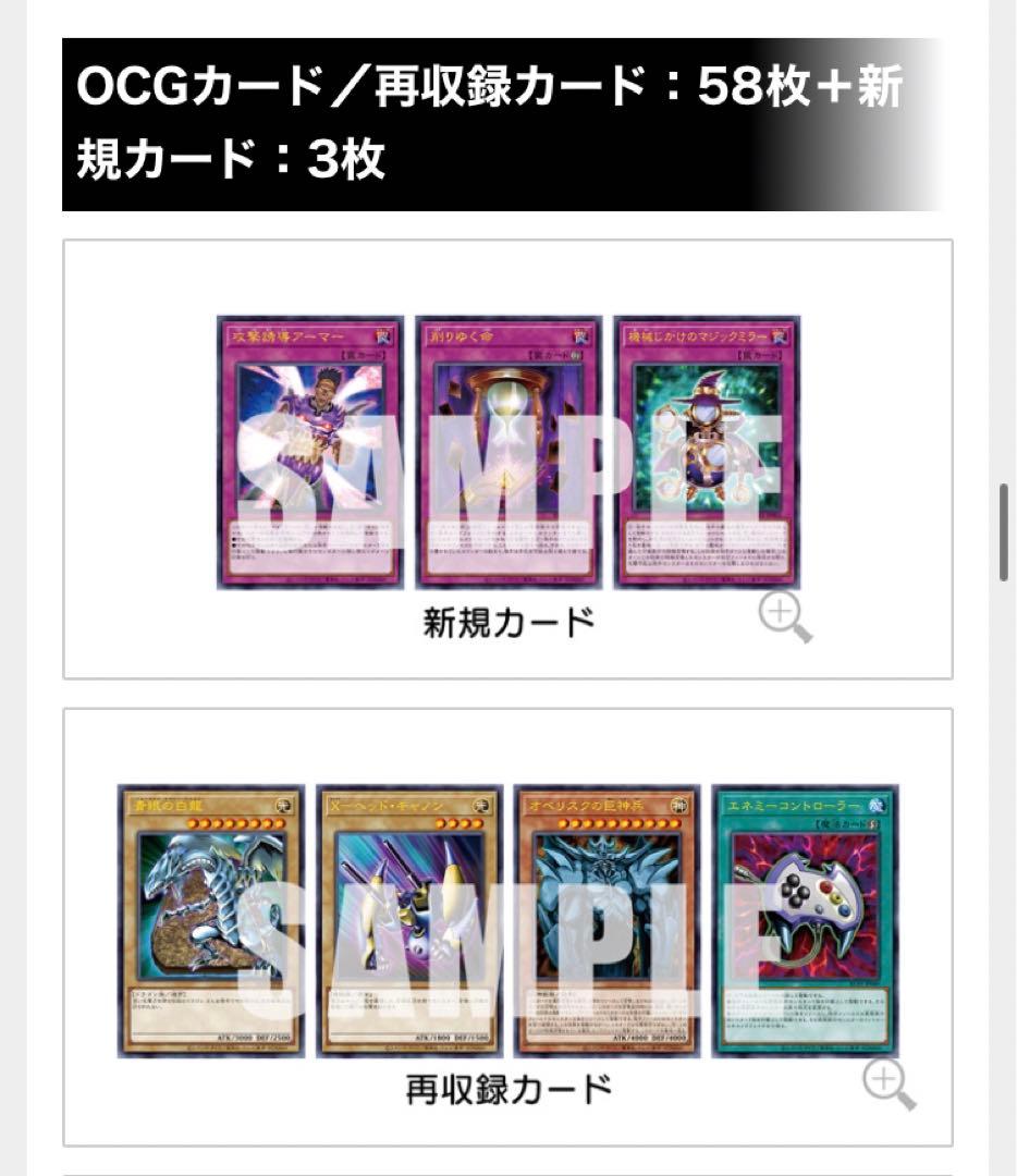 M*x様 遊戯王 アルティメット海馬セット　未開封　青眼の白龍