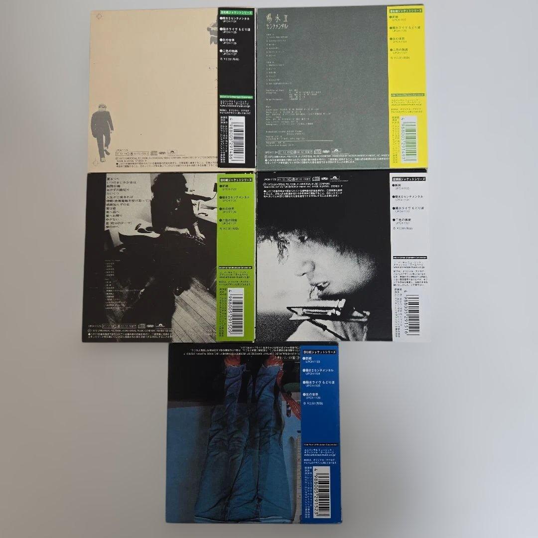 井上陽水／復刻紙ジャケットCDシリーズ5枚セット