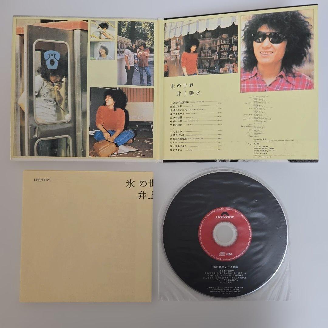 井上陽水／復刻紙ジャケットCDシリーズ5枚セット