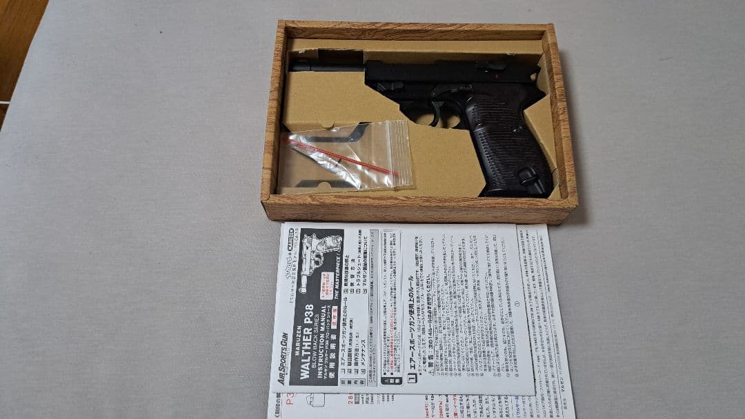 マルゼン Walther P38 ガスガン