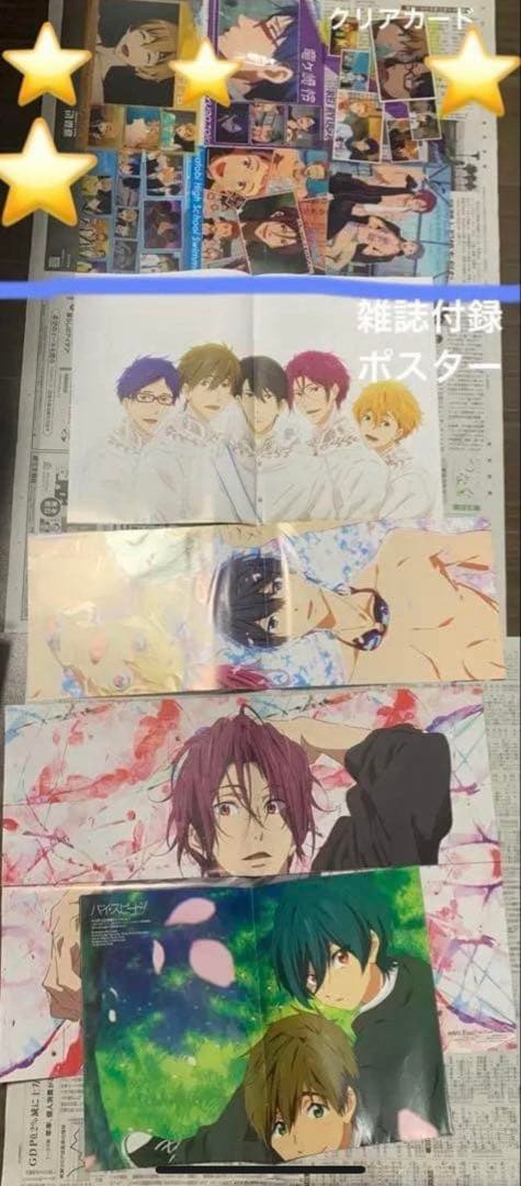 【バラ売り可】Free! クリアファイル100枚以上&A5クリアカード20枚以上