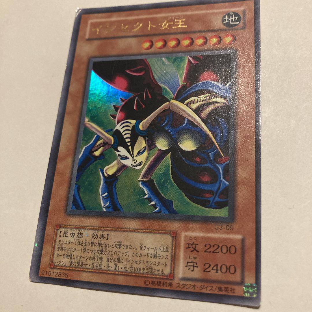 希少 遊戯王 インセクト女王 枠ズレ エラーカード