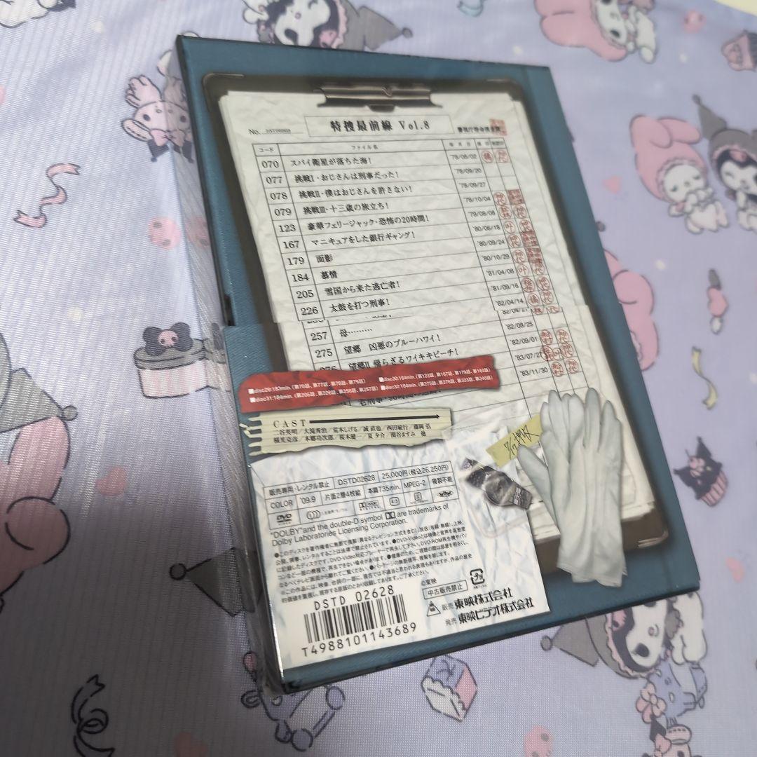 特捜最前線 BEST SELECTION BOX Vol.8　初回生産限定