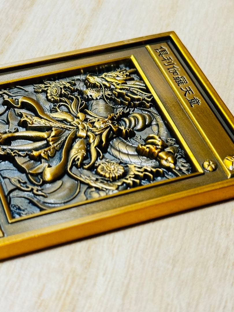 俱利伽羅天童　銅　遊戯王　カード3D　石版　アンティーク　フィギュア