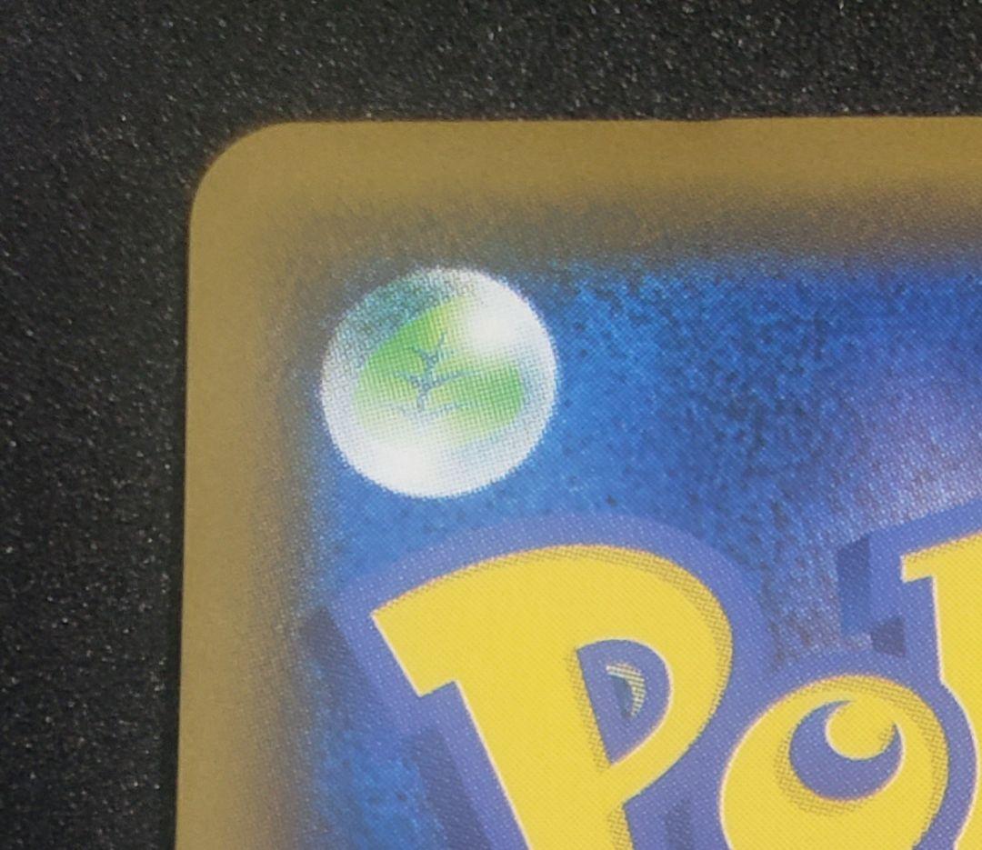 コ*ラ様 ピカチュウV ビニールなしS8a-G 001/015]25thゴールデ