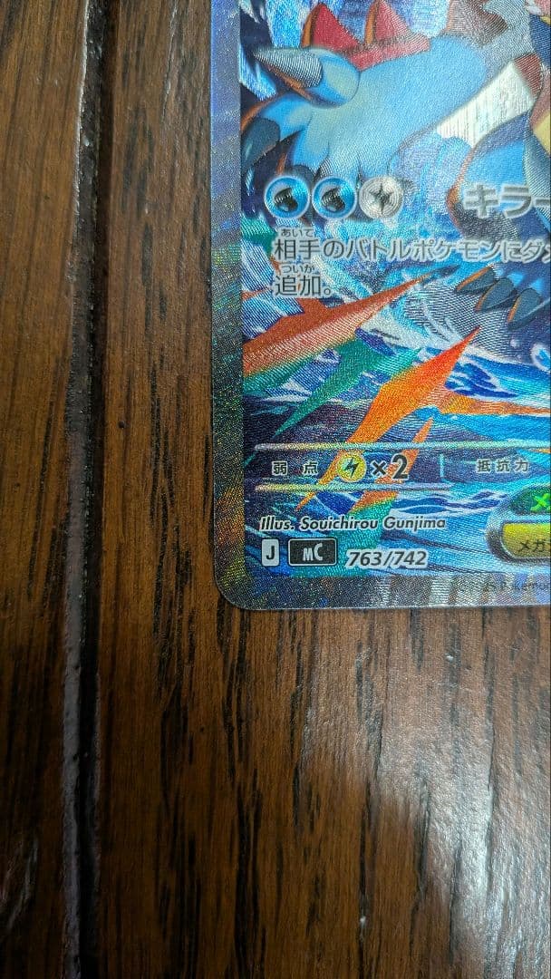 ポケカ メガメガニウムex メガエンブオーex メガオーダイルex 3枚セット