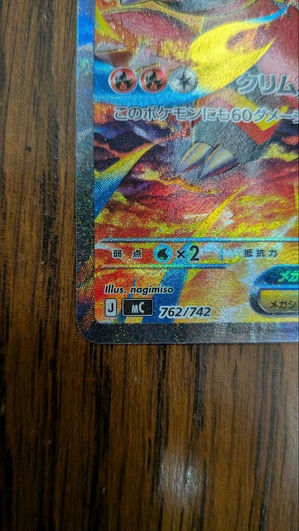 ポケカ メガメガニウムex メガエンブオーex メガオーダイルex 3枚セット