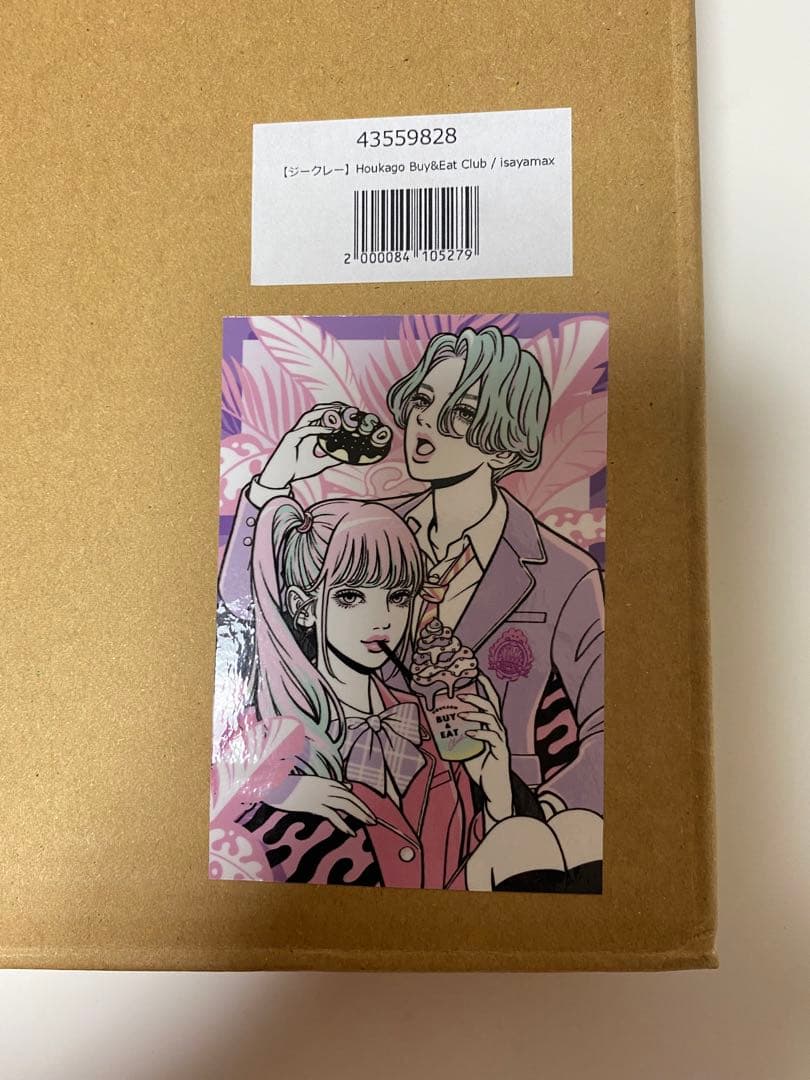 ISAYAMAX Houkago buy & eat club ジークレー額付