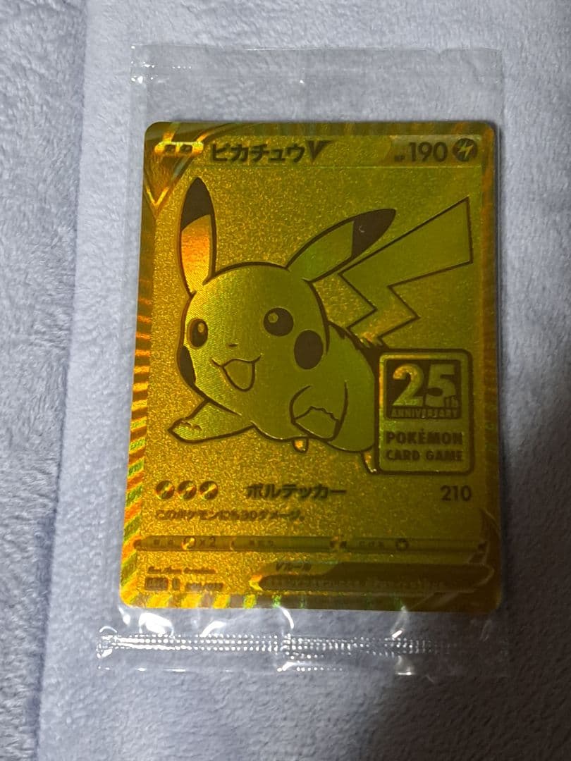 R*様 【300円スタート！！！】ピカチュウV 25th プロモ ゴールデン ボ