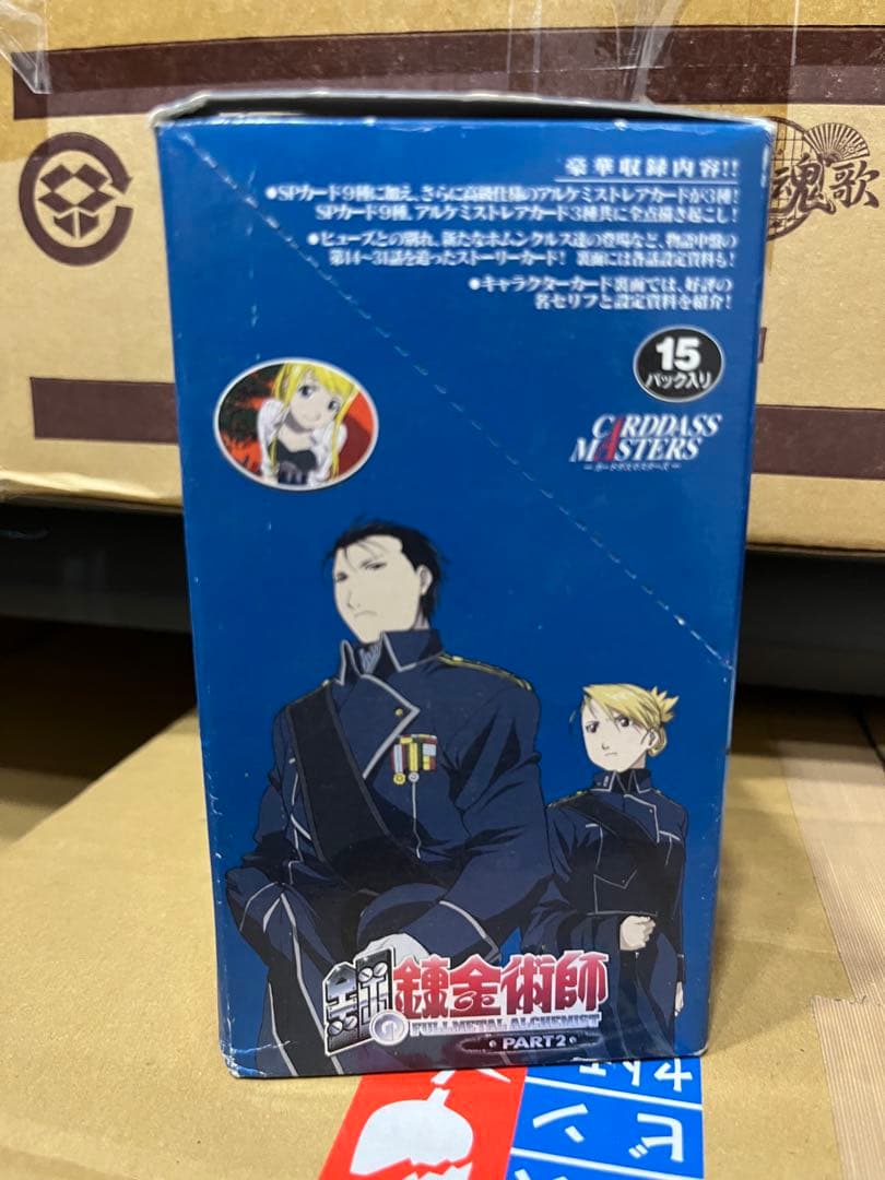鋼の錬金術師 カードダスマスターズ TCG part.2 新品未開封 box