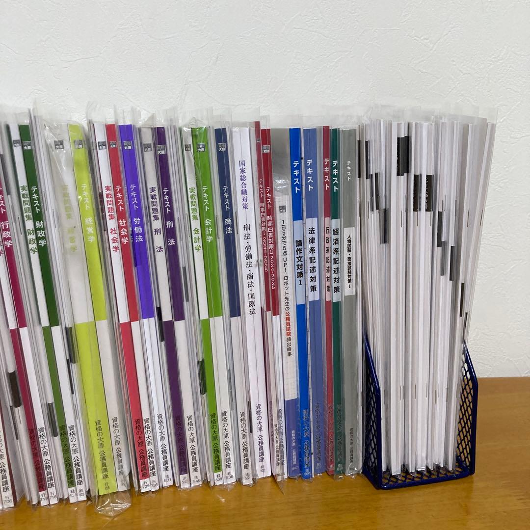 公務員試験 資格の大原 国家地方公務員上級職対策講座2025年受験対策講座セット