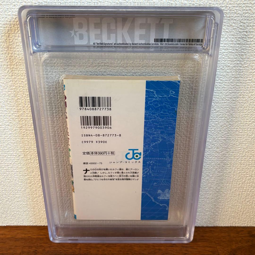 【漫画鑑定品】ONE PIECE BGS9.0 初版 10巻