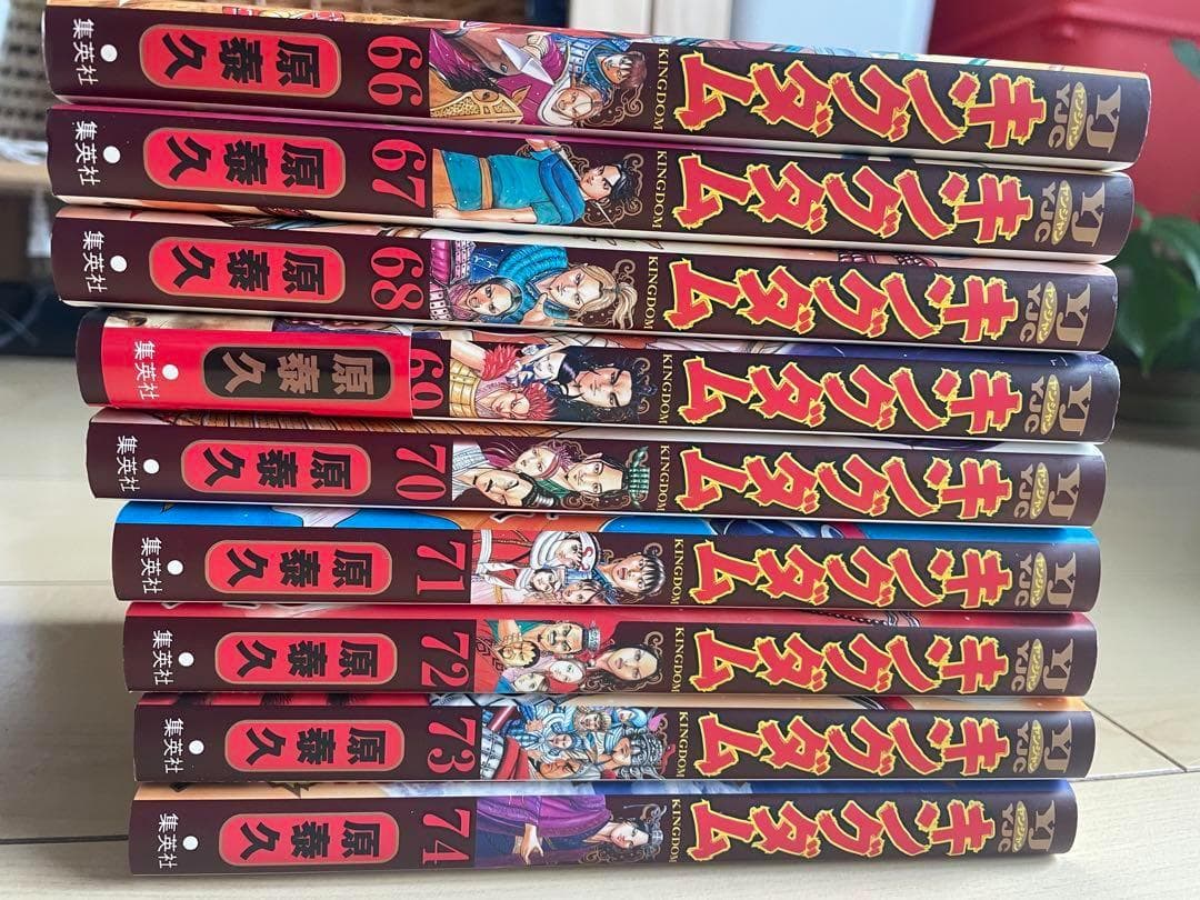 【美品】【送料無料】 キングダム 1〜74巻　既刊 全巻セット　 原泰久