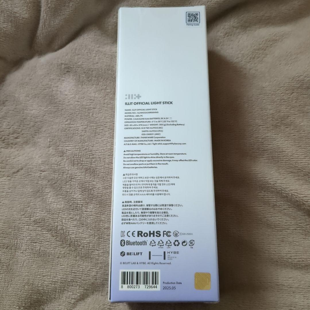 ILLIT　ペンライト　トレカ付き　公式　新品未開封　アイリット