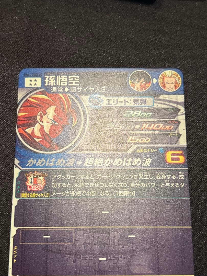 て*ぎ様 ドラゴンボールヒーローズ BM11 SEC3 LC 孫悟空