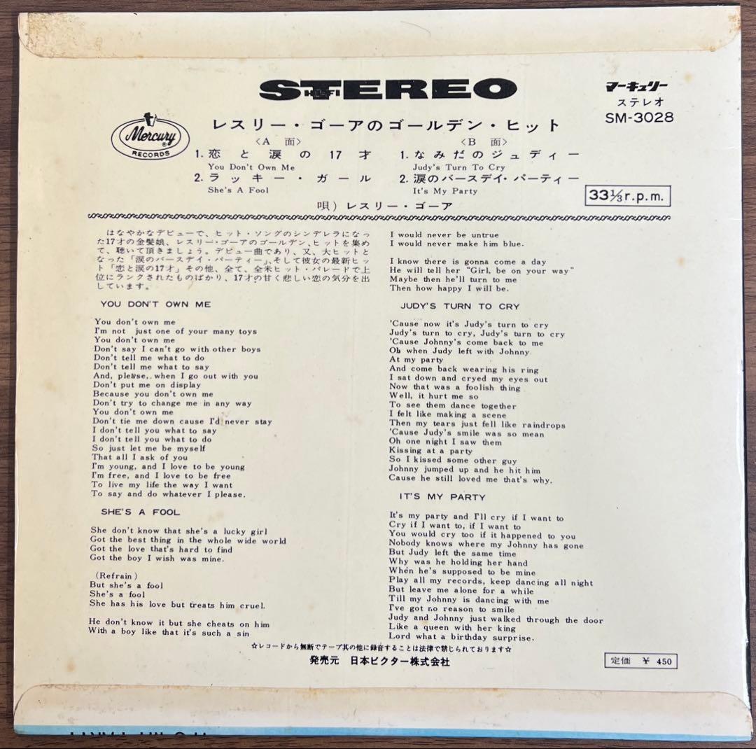 【EP】レスリー•ゴーア / レスリー•ゴーアのゴールデン•ヒット