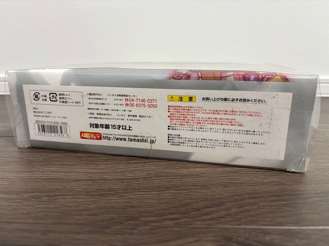 【希少！未開封品】GFF #0032 ジム・スナイパーカスタム