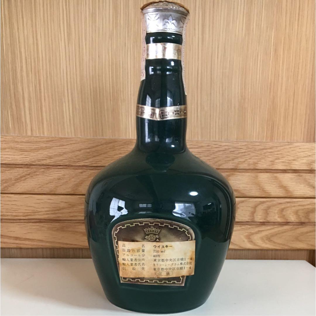 シーバス・ロイヤルサルート21年