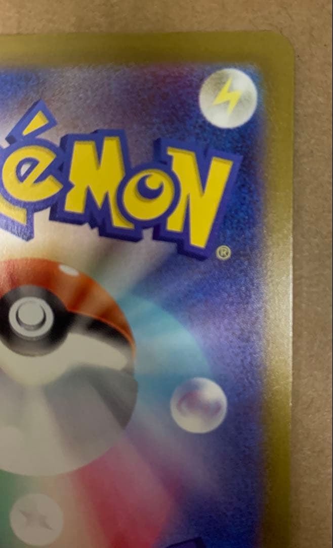 MUR メガカイリューex