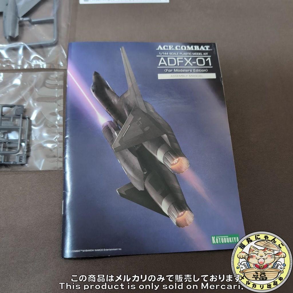 ADFX-01〈For Modelers Edition〉　ACE COMBAT