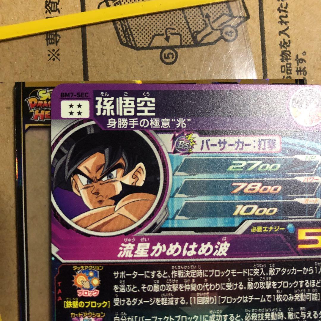 ジュニア様確認用