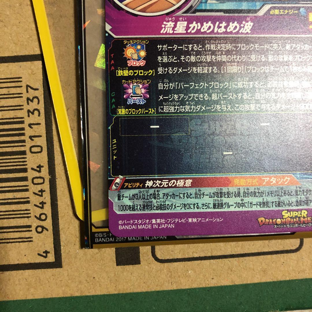 ジュニア様確認用