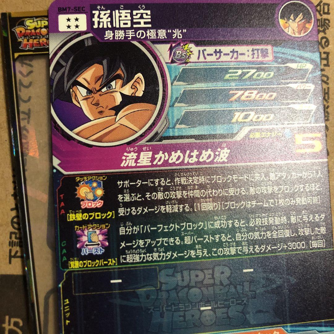 ジュニア様確認用