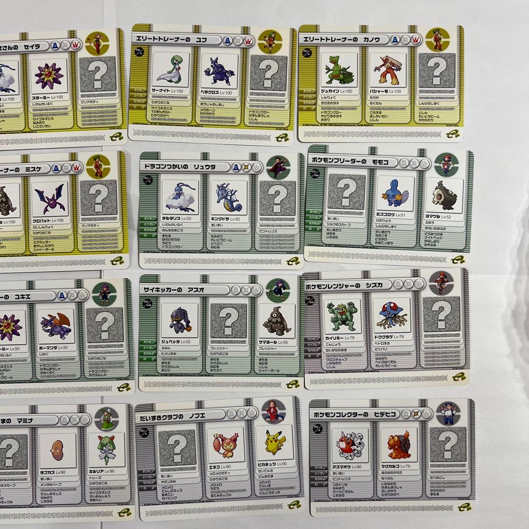 58枚　ポケモンバトルカードe+ ルビーサファイア　Pokémon きのみカード