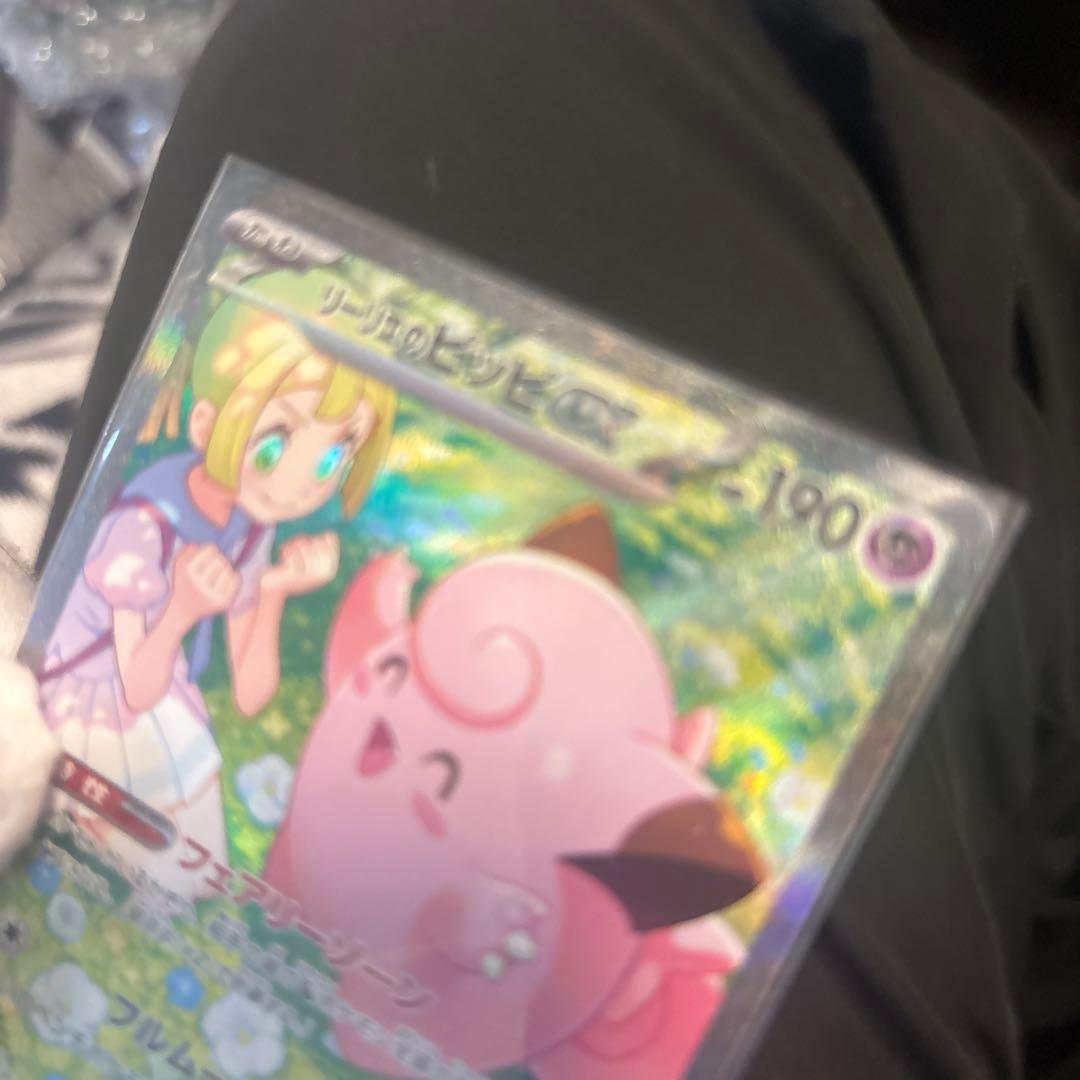 ポケモンカード リーリエピッピ SAR