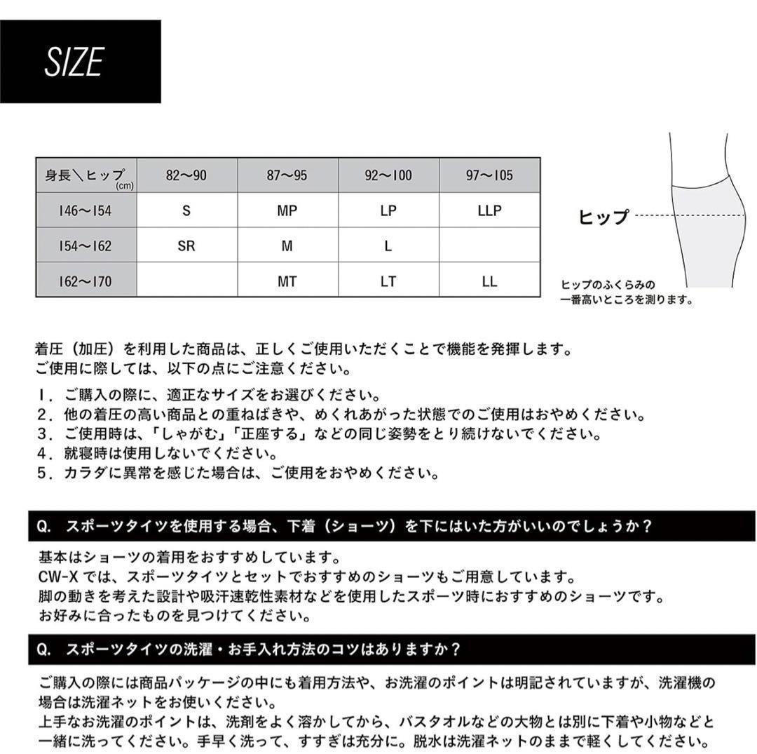 7085 [CW-X] Sサイズ スポーツタイツ クール HXY269