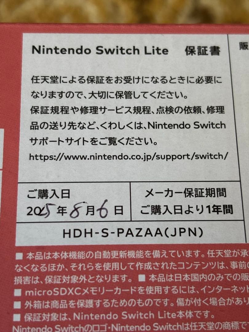 c Nintendo Switch Lite コーラル 新品未使用