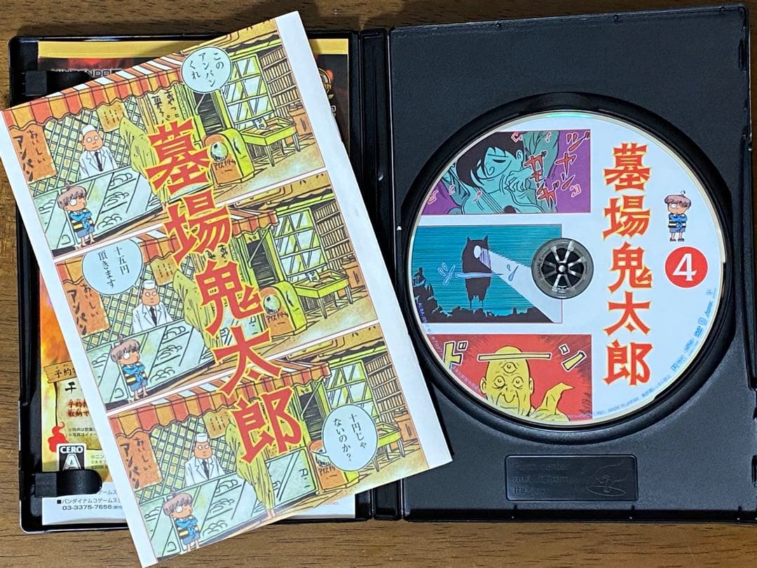 【DVD】墓場鬼太郎 ★初回限定生産版　★全4巻セット