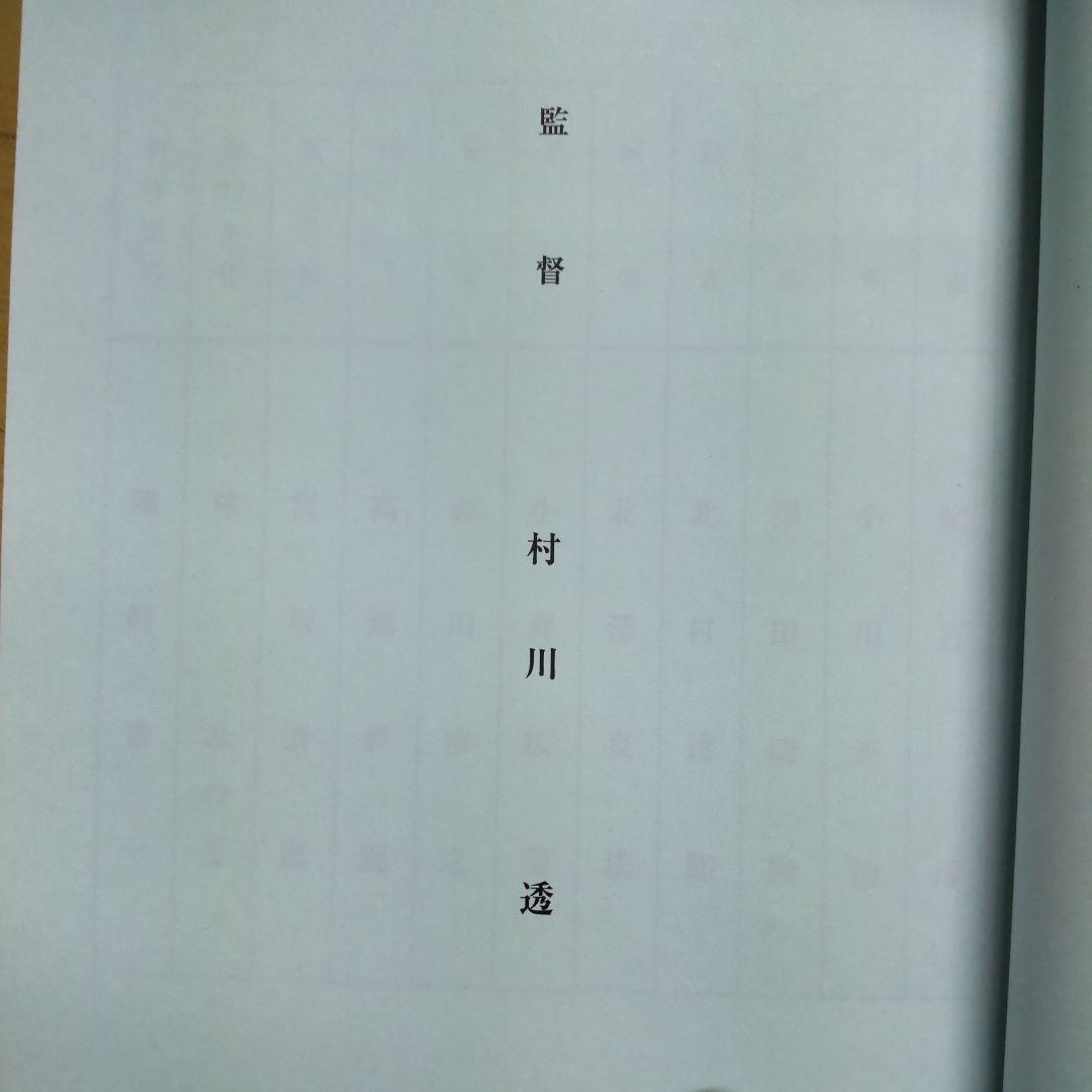 柴田恭兵寺島進台本