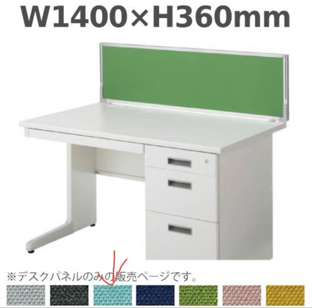 新品/デスクトップパネル　パーテーション