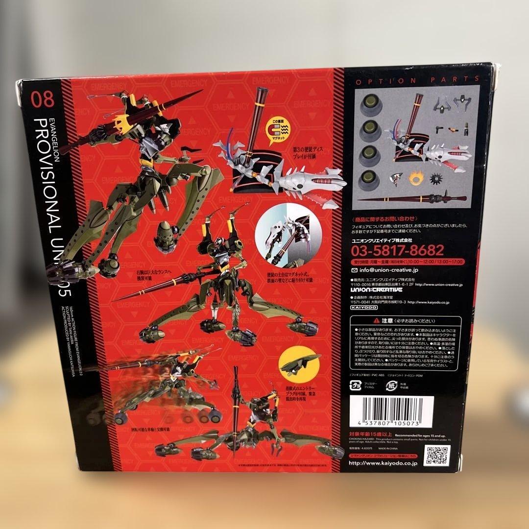 リボルテック EVANGELION EVOLUTIONエヴァンゲリオン仮設5号機