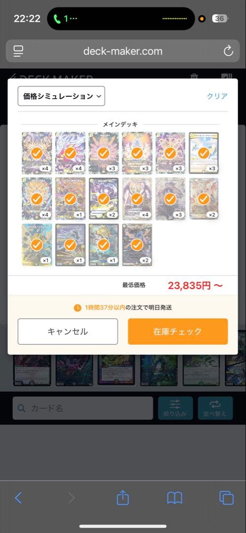 サバキZ デッキ +調整パーツ付き デュエルマスターズ