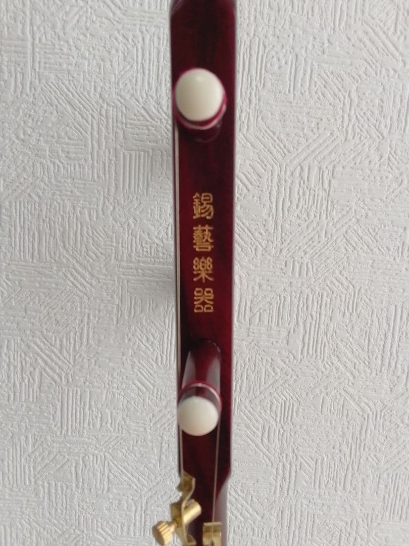 萬菊根 二胡 優質紫檀 錫芸楽器 中国 民族楽器 弦楽器 ケース付