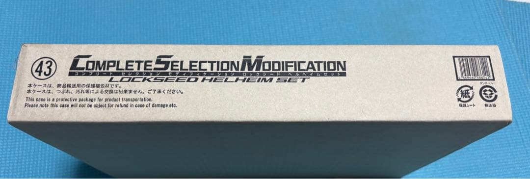 鎧武　CSM ロックシード6点セットまとめ売り