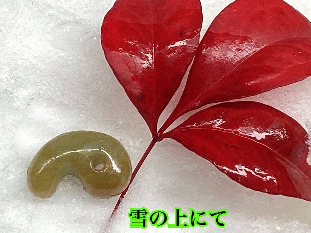 限定‼️超極上レア物✳一番数少ない幻の幸運の黄色‼️ 糸魚川翡翠勾玉　鑑別無しの安価