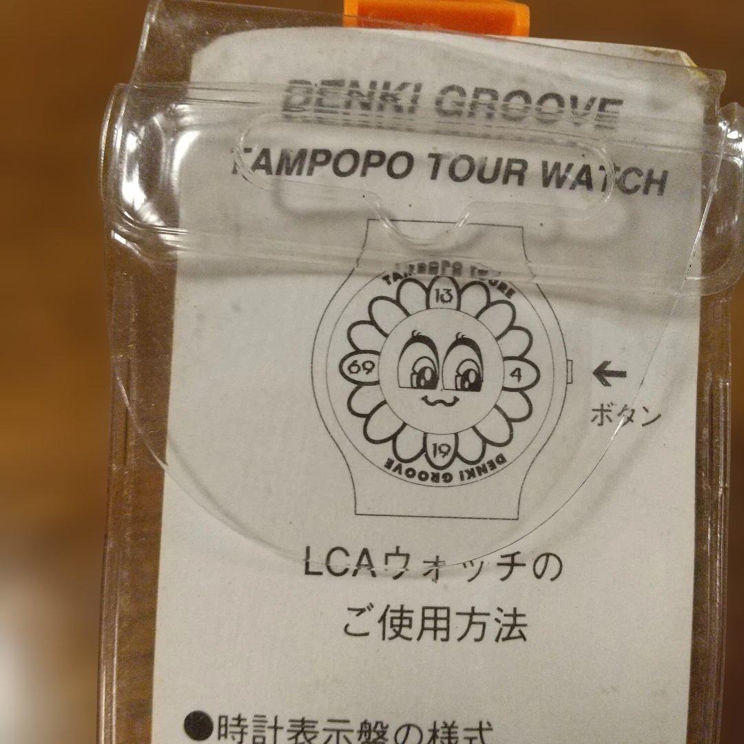 電気グルーヴ　たんぽぽツアーグッズ　限定　腕時計　レア