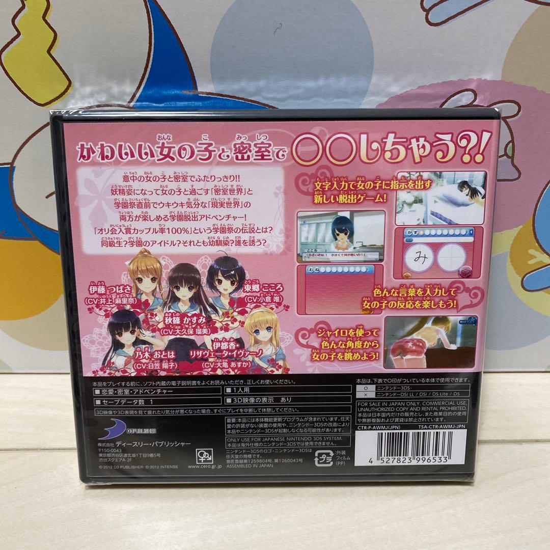 女の子と密室にいたら○○しちゃうかもしれない。