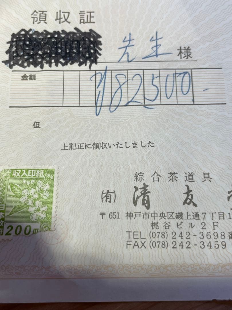 茶道具　釜師　菊池政光　桜川透木釜　茶釜【m331 茶道　茶器　骨董　レトロ】