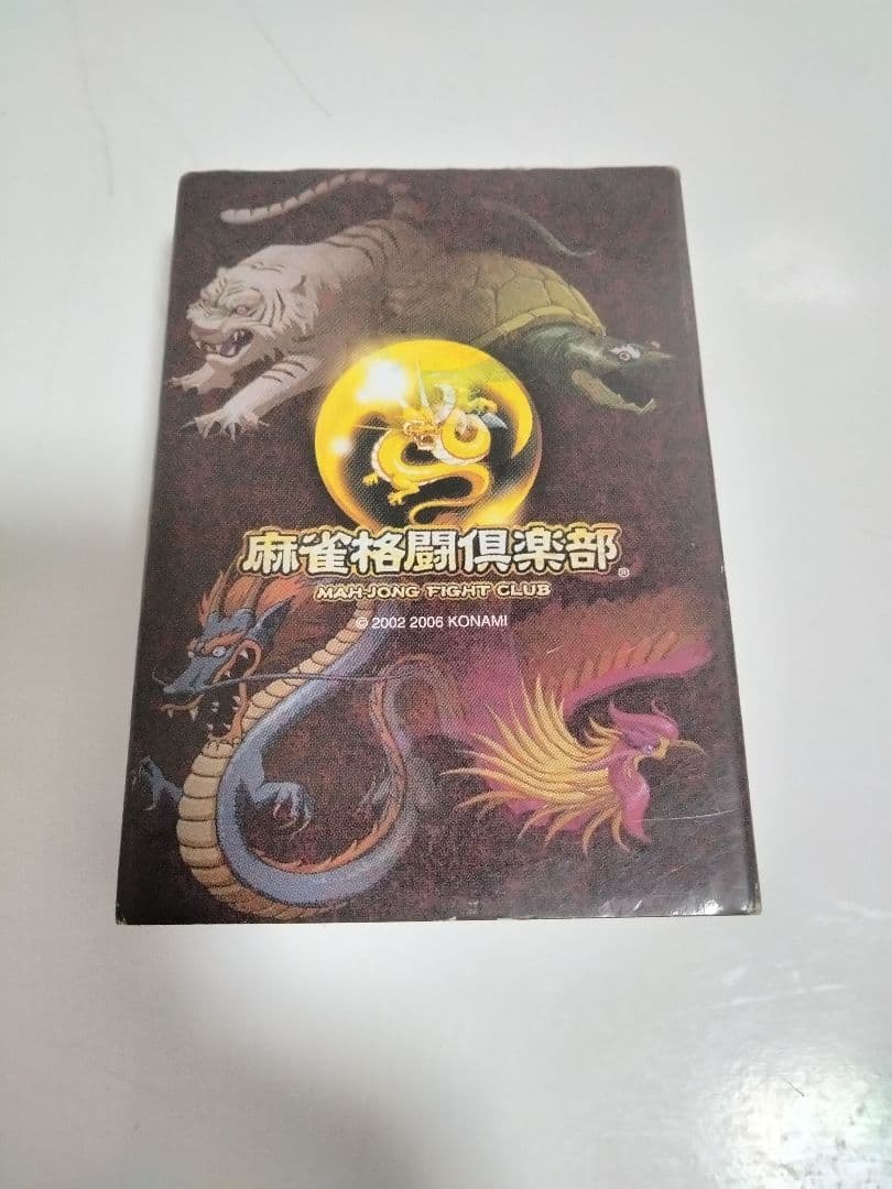 麻雀格闘倶楽部 ジッポ 黄色 未使用品