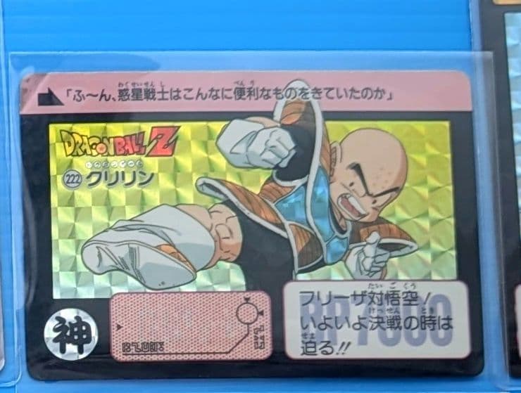 ドラゴンボールカード　カードダス　プリズムカード 12枚セット