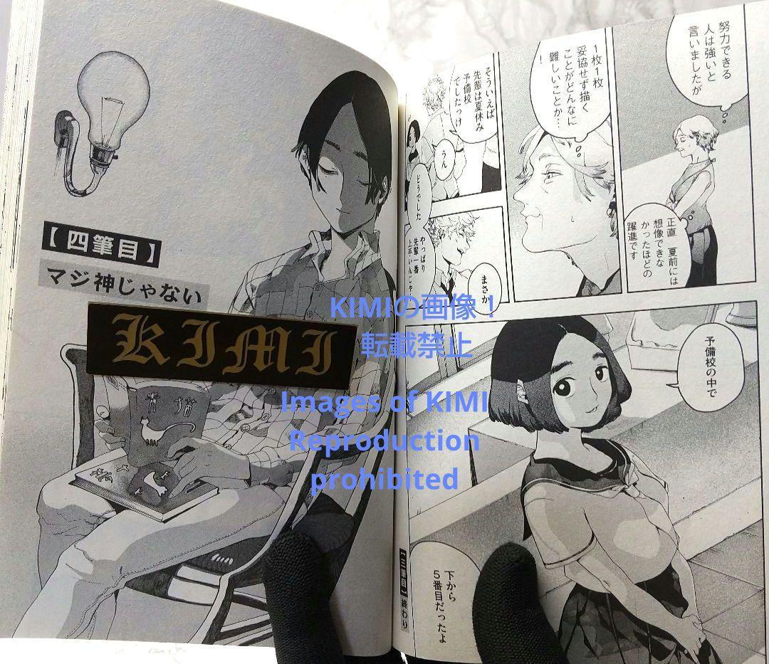 初版 ブルーピリオド 1 コミック 漫画 本 2017 山口 つばさ (著