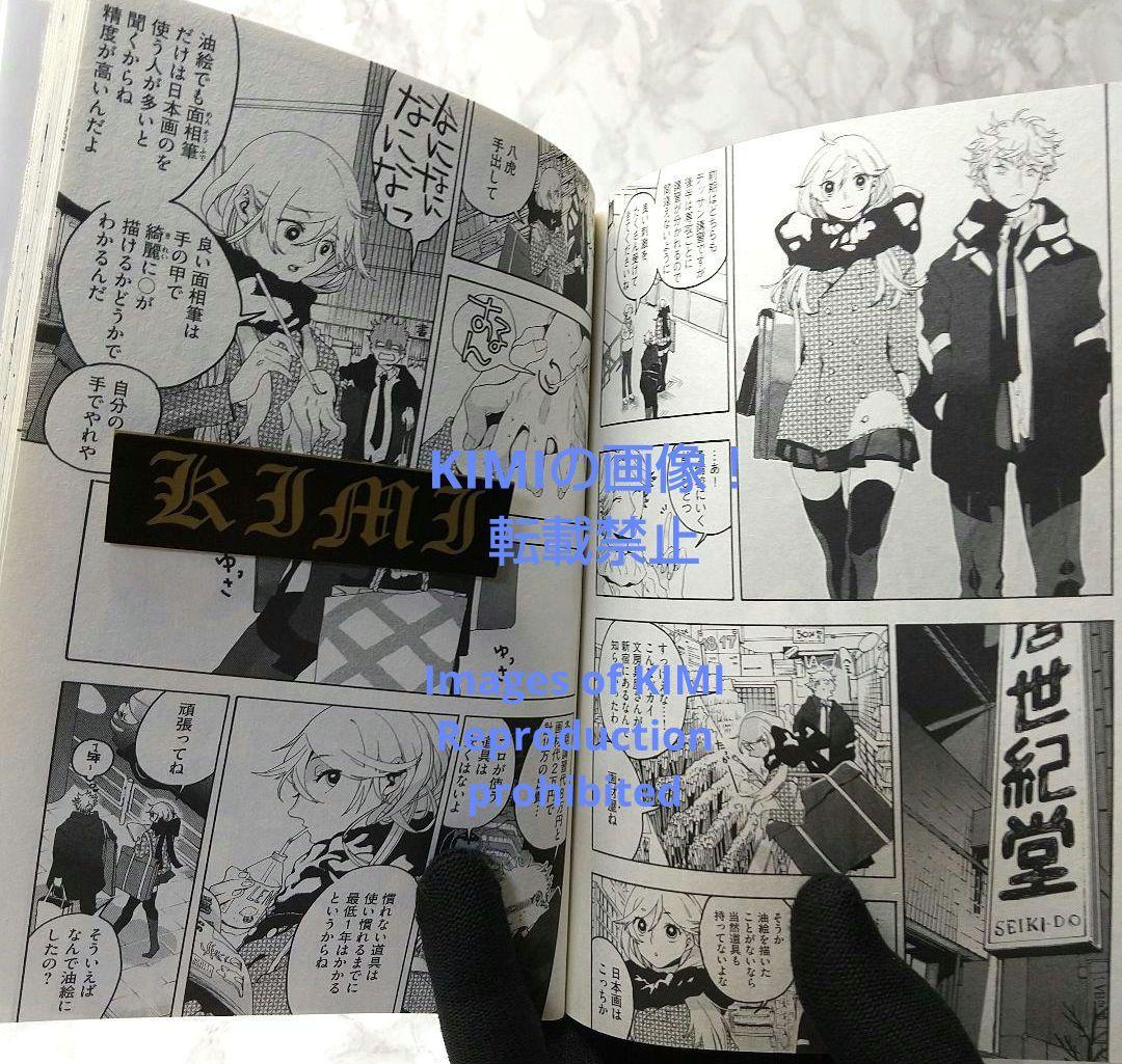 初版 ブルーピリオド 1 コミック 漫画 本 2017 山口 つばさ (著