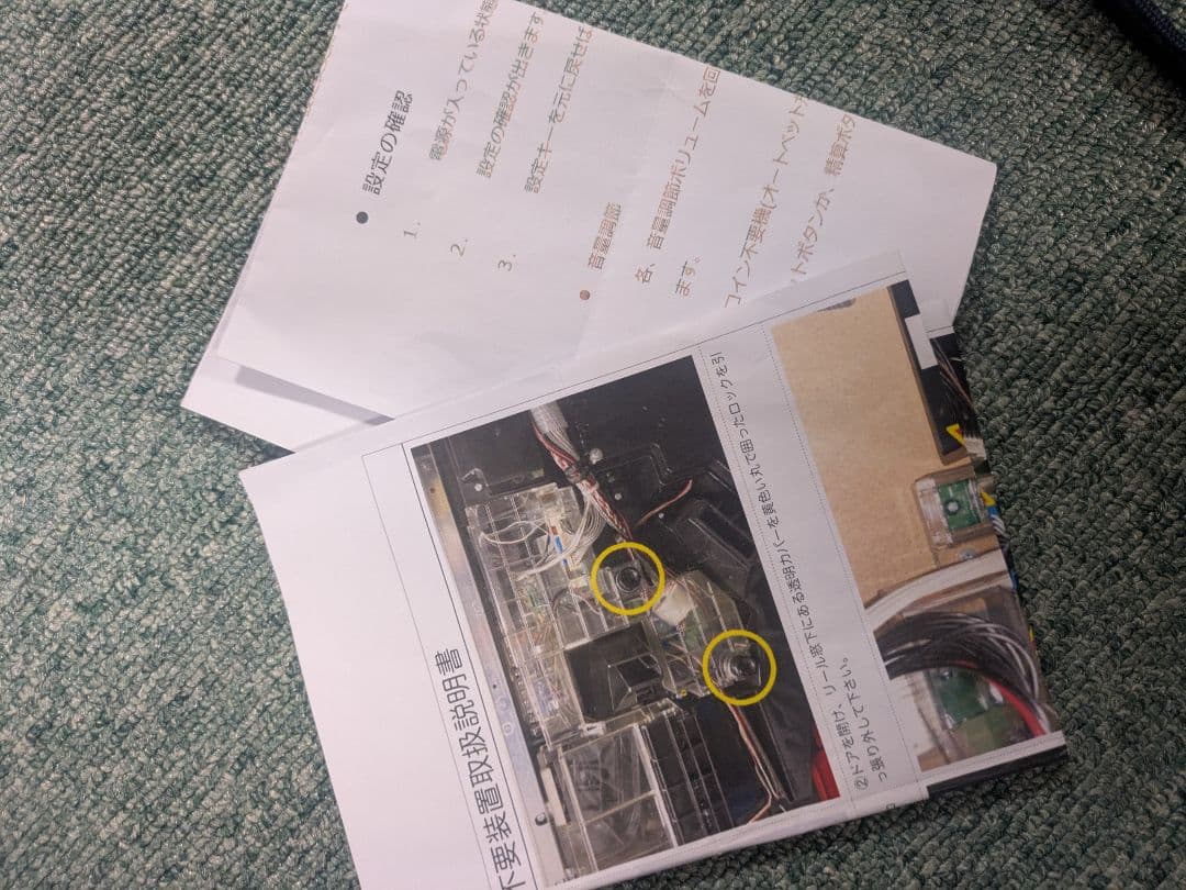 S炎炎ノ消防隊 パチスロ実機　不要機