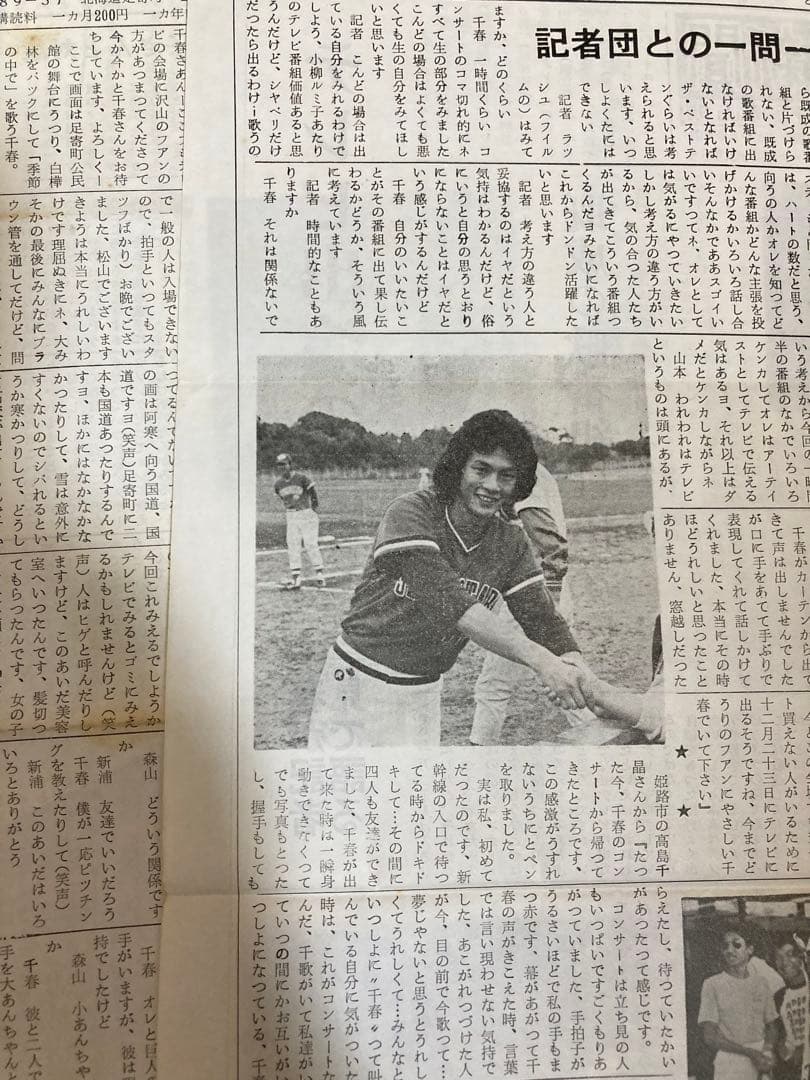 松山千春 とかち新聞 5部 竹田健二 STVディレクター