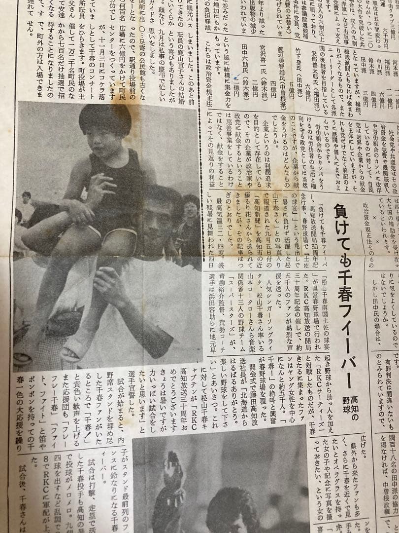 松山千春 とかち新聞 5部 竹田健二 STVディレクター